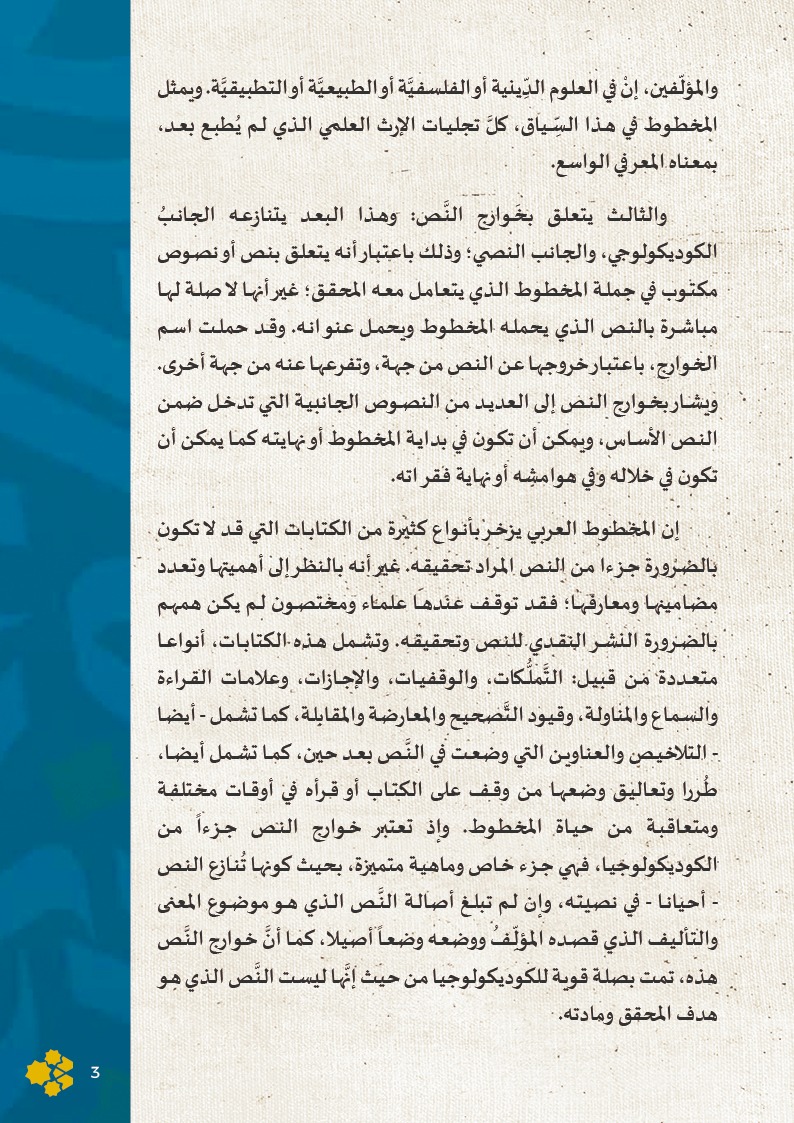 مركز روافد الورشة 6 فاس 2026 2