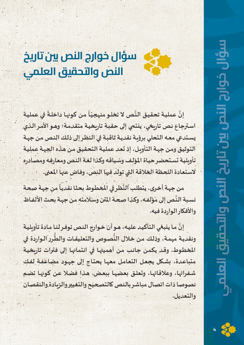 مركز روافد الورشة 6 فاس 2026 3