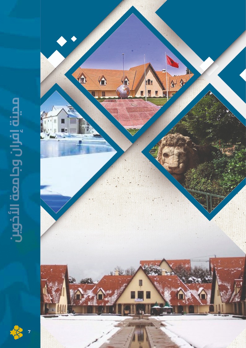 مركز روافد الورشة 6 فاس 2026 6