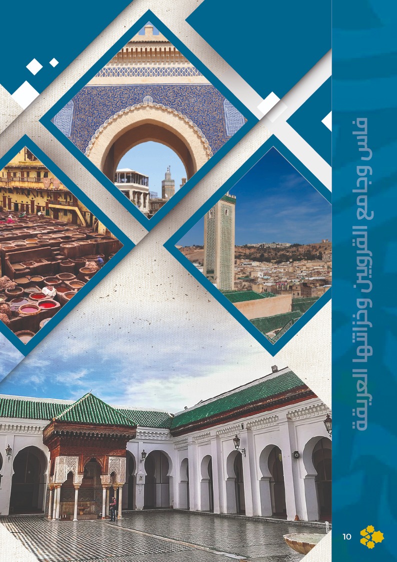 مركز روافد الورشة 6 فاس 2026 9